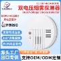 电压火灾外贸烟雾报警器