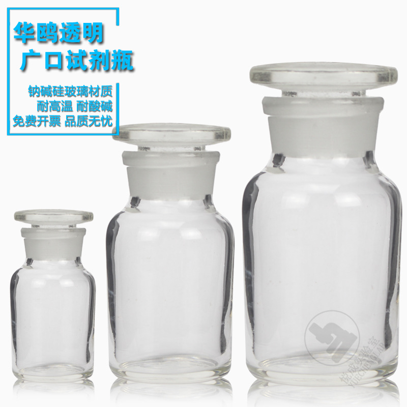 华鸥磨砂试剂瓶 透明大口试剂瓶10000ml 白色大口瓶 泡酒瓶10L
