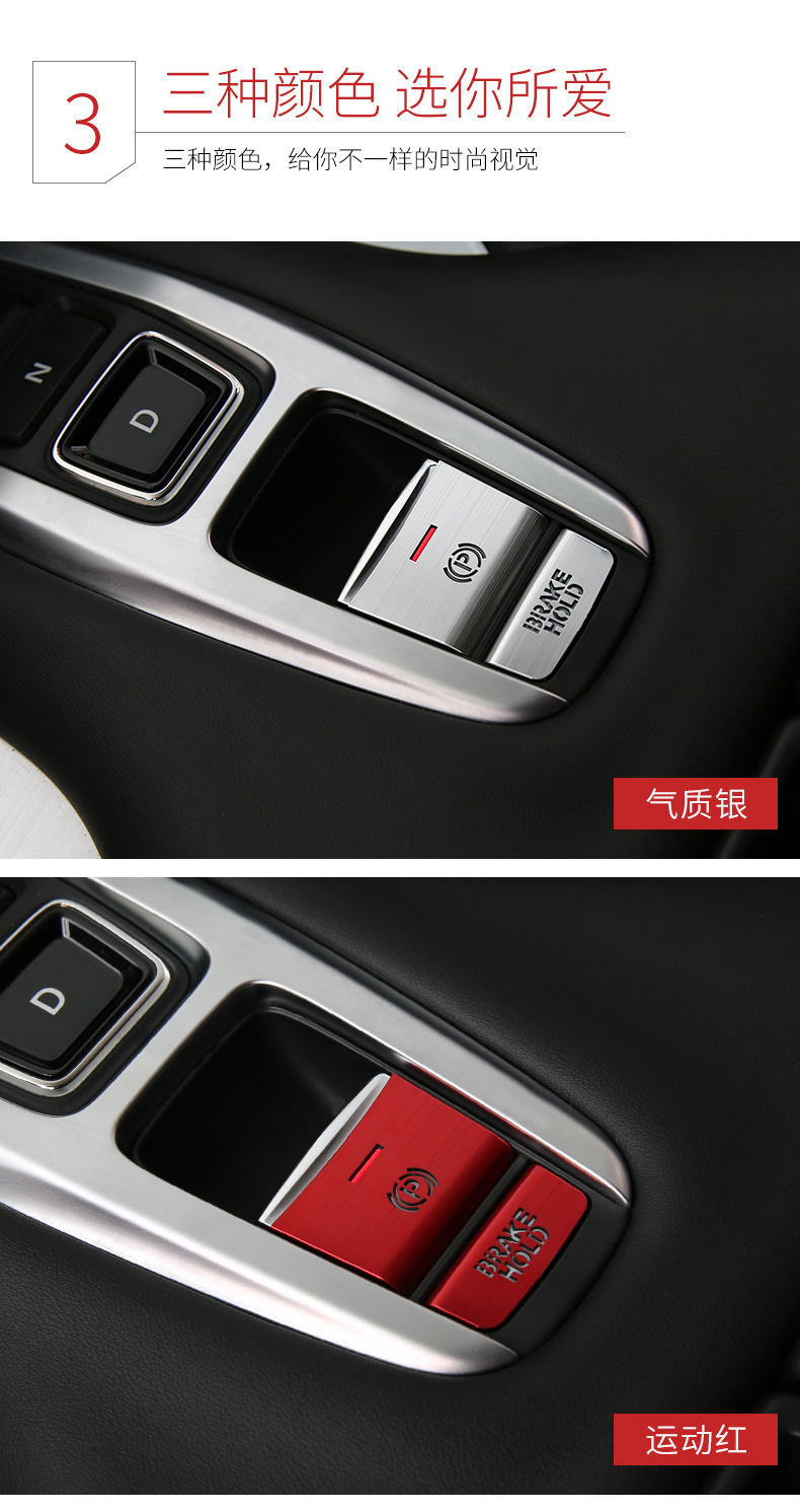 Applicable to 17-20 Honda Crown Road URV Gear Hand Brake Button Sticker Central Control Gear Modified Aluminum Alloy Decorative Sticker
