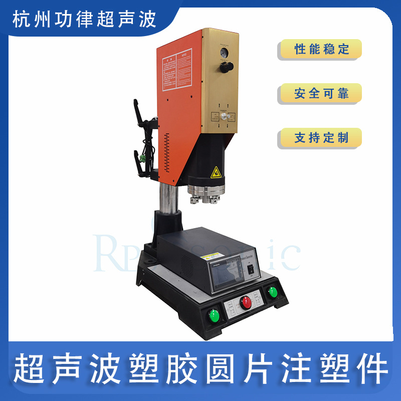 塑胶圆片注塑件超声波水口分离器 超音波剪切胶口机 厂家直销