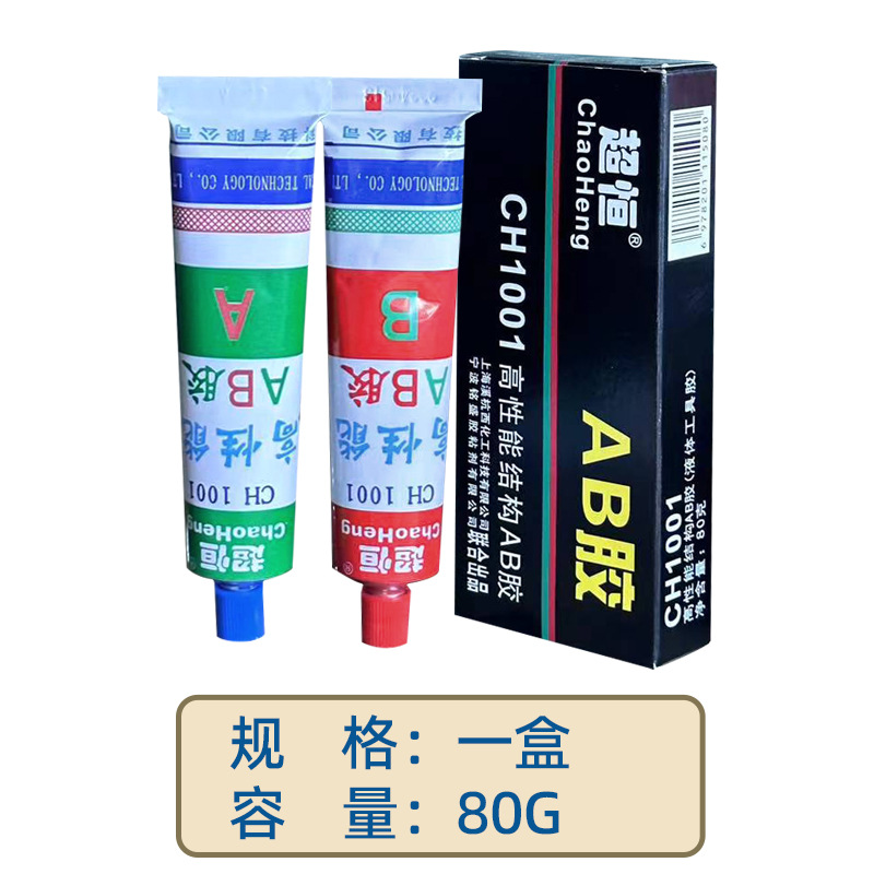 80g 슈퍼 일정한 ab 접착제 상자