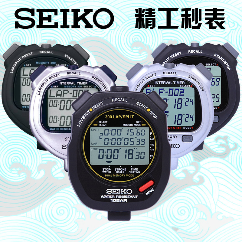 Seiko S141 Stopwatch Timer for Teachers, Coaches, Students, Track and Field Running Sports Training Electronic Watch Professional Timing
