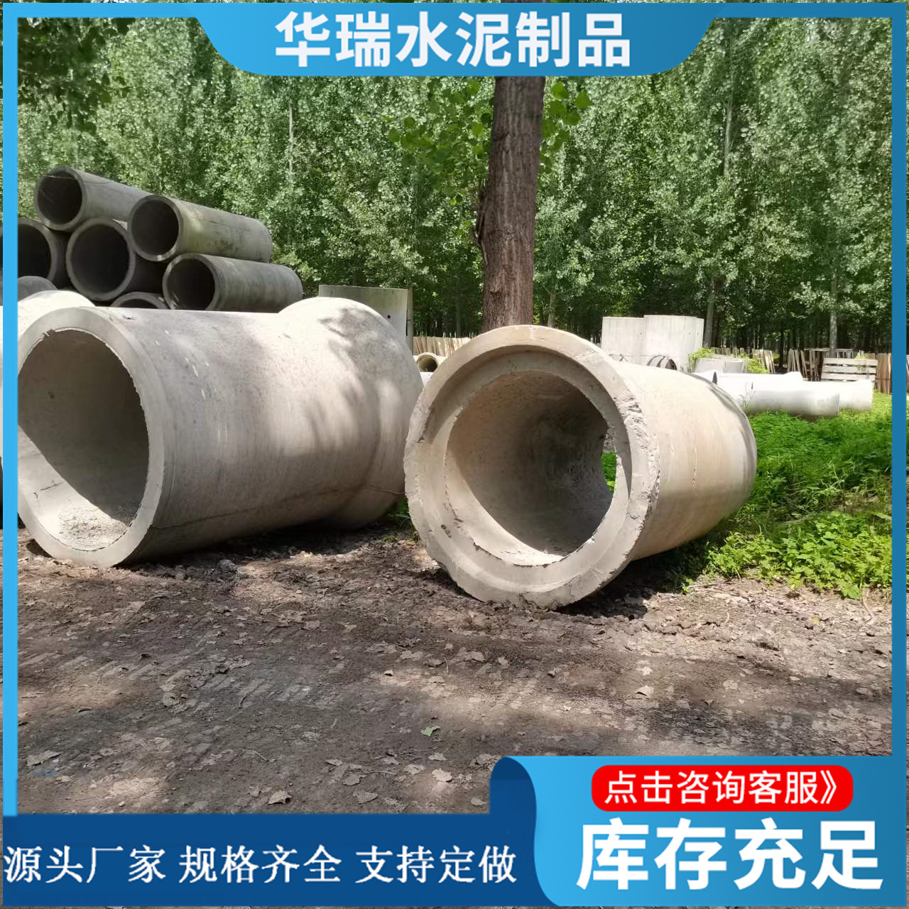 山东水泥管厂家供应 钢筋混凝土排水管 小区污水排水管水泥排水管