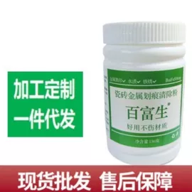 多用途清洁剂;暖贴、暖宝宝;油污清洁剂