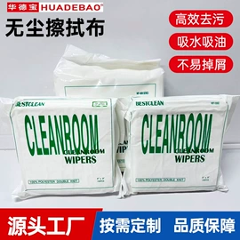 防静电垫;防静电工具;无尘纸无尘布