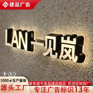 定制门头招牌迷你字亚克力发光字美容院美甲店前台logo广告字牌