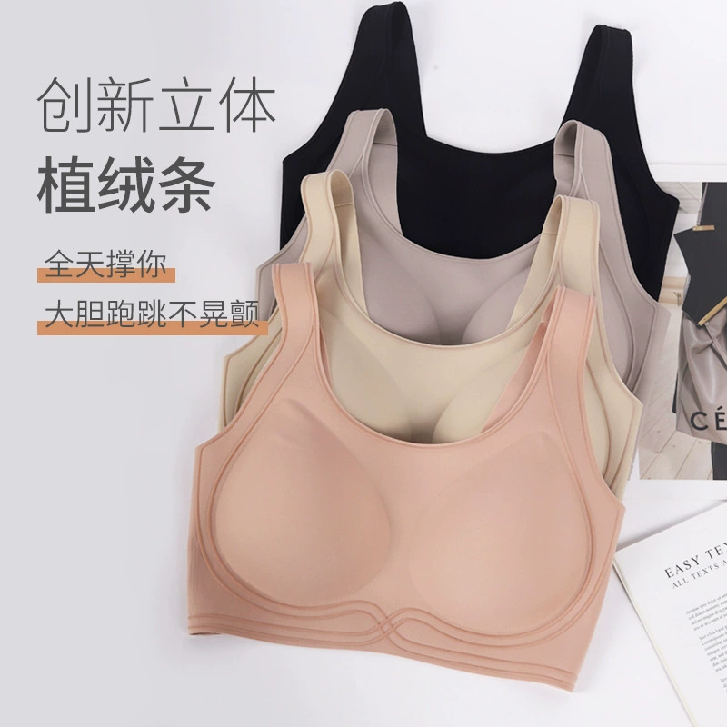 Флокированная печать 7A антибактериальная фиксированная чашка без следов нижнее белье широкий плечевой ремень без стального кольца