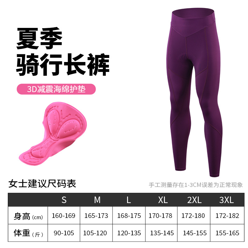 XINTOWNポリエステル綿の新しい色の騎行ズボンの女性の夏の春と秋の長ズボンの山地の道路の車の自転車の長ズボン