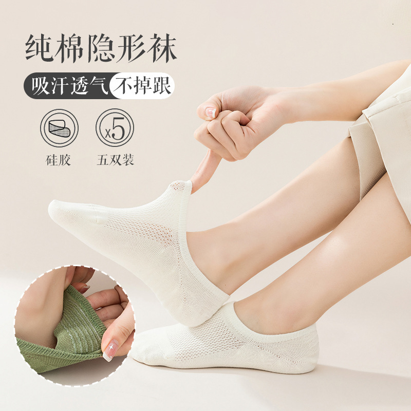 Short Socks with Invisible Shallow Mesh, Thin and Pure Color for Summer, Boat-Style Socks for Women, Non-Slip Socks with Low Silicone