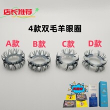 4款硅胶羊眼圈带毛锁精环不掉毛锁精环成人用品夫妻情趣同房共用