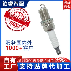 Baic/Toyota/Kowloon avtomobil güc alışdırma sistemi şam aksesuarları NGK IFR6T11 üçün uyğundur