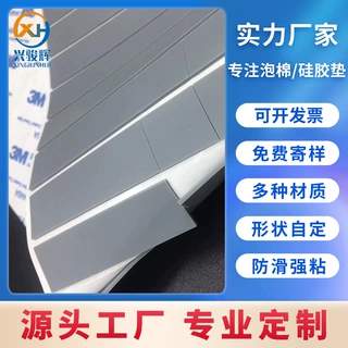 硅胶垫片硅胶防滑垫减震自粘硅胶脚垫密封耐高温圆形黑色网格垫片