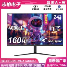 跨境批发24寸电脑显示器超薄高清家用办公游戏27寸液晶监控显示屏