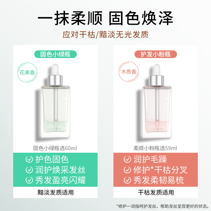 UNNY Fragrance Hair Care Oil Women's Smooth Essential Oil Moisturizing Refreshing Anti-frizz Hair Oil Official Flagship Store