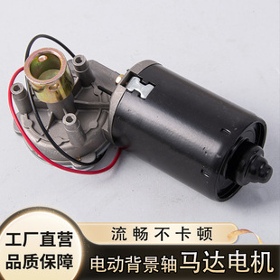 Electric Shaft Motor Motor Accessories Lifting Reel Red and Green Buttons Sub-Chassis Small Bearing Background Shaft Pinning Pin