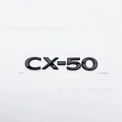 Cx50 English Emblem, Trunk Emblem, Car logo - cx-50-replace-gloss-black