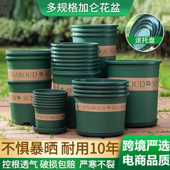 国境を越えたプラスチック植木鉢、樹脂ガロンポット、野菜や花を育てるための厚みのあるポット、多肉植物ポトス植栽ポット、特大サイズ