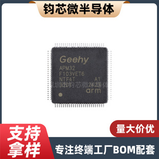 APM32F103VET6 ���bLQFP-100 32λ΢������MCU ��Ƭ�CIC ȫ��ԭ�b