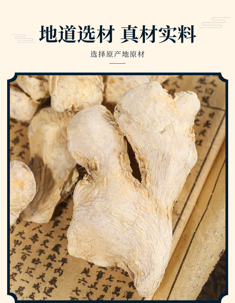 Dried Ginger (Zingiber officinale) — Dried Ginger Slices & Powder for Cooking, Tea & Foot Soak key features
