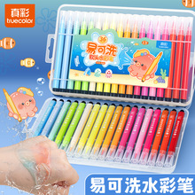 真彩丙烯马克笔软头不透色可叠色水彩笔儿童美术绘画笔小学生画笔