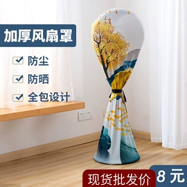 挂毯/壁毯;纱幔/帷幔;家用防尘罩