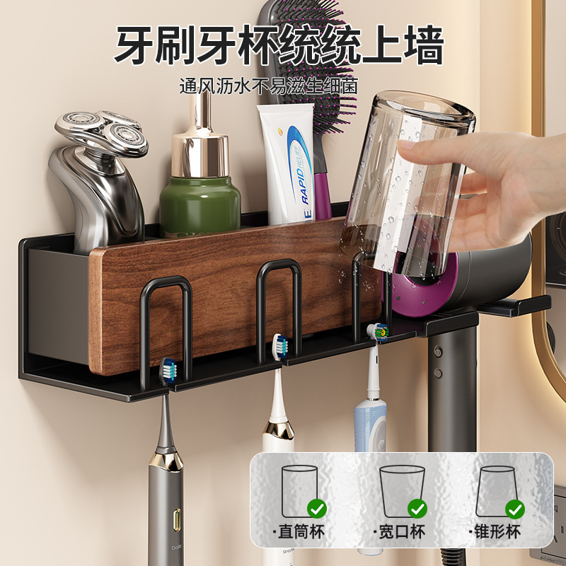 胡桃木吹风机置物架卫生间中古风浴室厕所洗漱台风筒支架牙刷挂架|undefined
