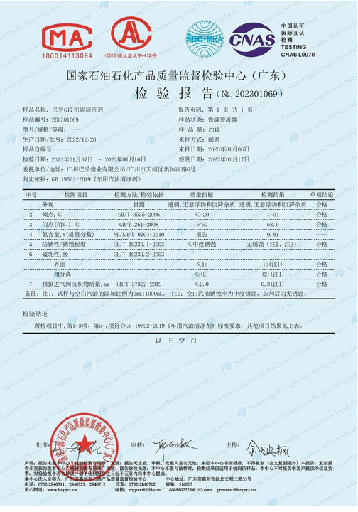 Carefully selected official genuine BaFu fuel cleaner, specialized for engine fuel system carbon buildup removal, imported original solution