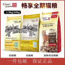 畅享畅舒猫粮全阶段全价猫粮干粮天然无谷高肉鲜加菲英蓝成幼种猫