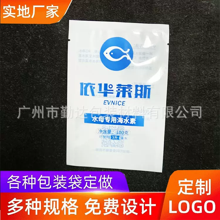 海水素包装袋定制 换水器水族用品包装袋 海盐海水素袋子定做厂家