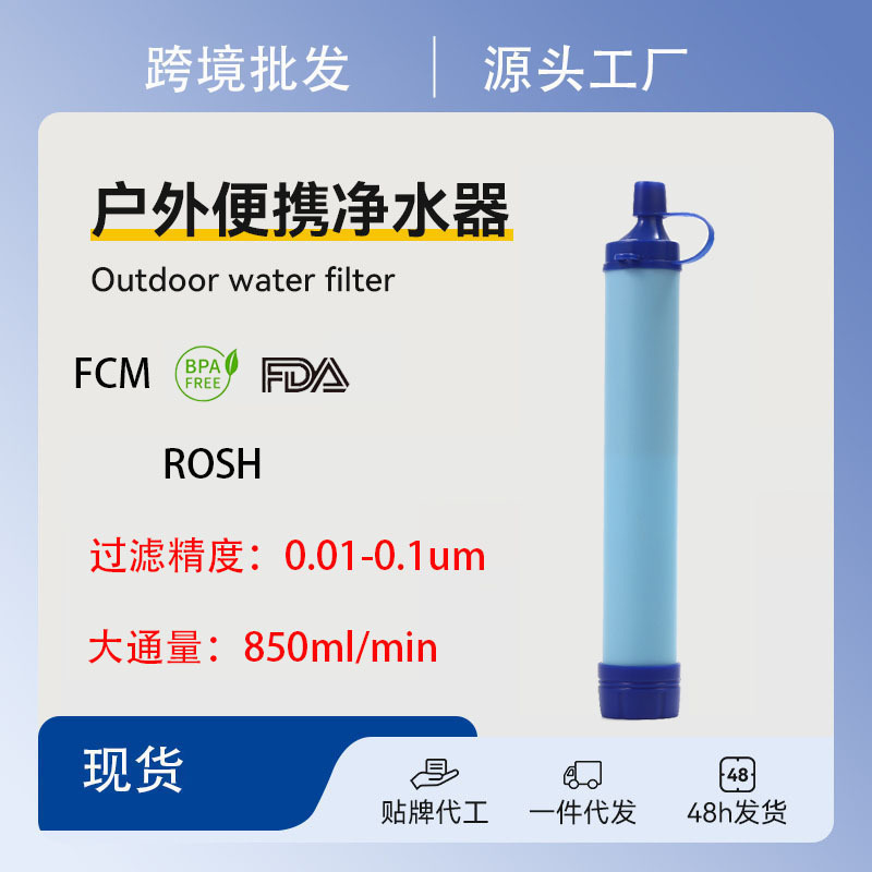 Camping Emergency Water Purification Straw, Outdoor Survival Filter, Direct Drinking Water Purifier for Individual Use, Multi-Functional for Hiking