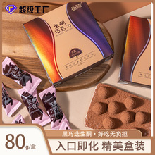 生酮黑巧克力生酮巧克力网红零食巧克力独立包装