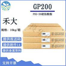 ���ݹ���GP200ˮ�����黯���LϞӲ֬��PEG-20Ӳ֬�����黯Ϟ