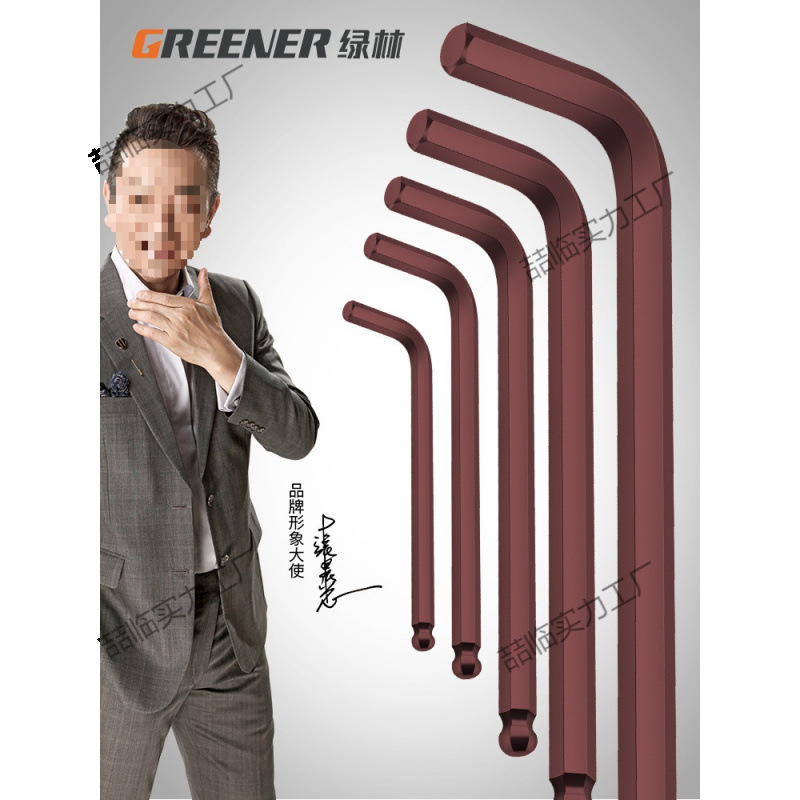 新款内六角扳手单个球头加长12.53 4 10 8mm内6角六方扳