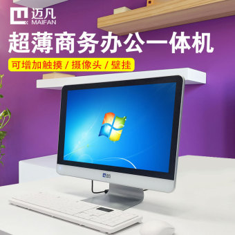 厂家批发高端一体机电脑直播办公高级感餐饮收银全新一体式整机