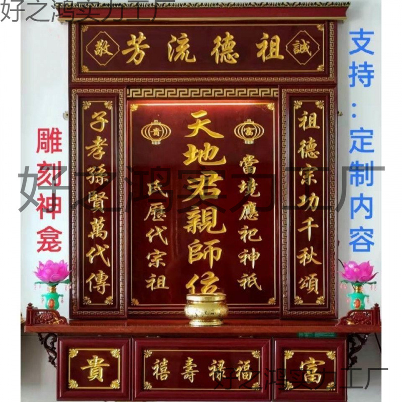 Rural Family Shrine Table for Gods and Ancestors, Home Wall-Mounted Incense Table