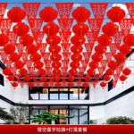 结婚院子装饰喜字旗灯笼套餐镂空旗三角旗串旗婚庆用品结婚喜拉花