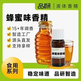 食用香精;植物香料;烟用香精