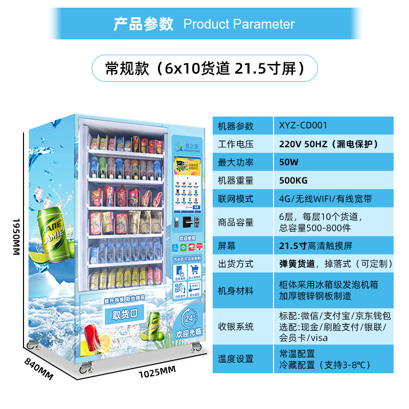 Máquina expendedora de snacks y fideos instantáneos, área de dormitorios estudiantiles, máquina expendedora automática las 24 horas, supermercado, metro, inteligente y totalmente automática.