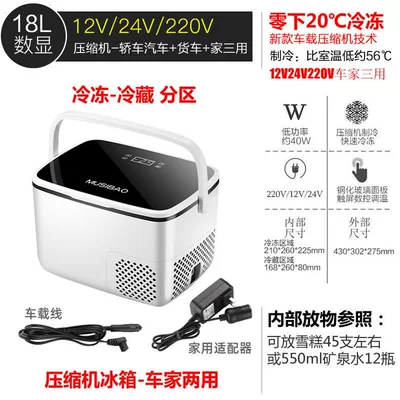 Car Home 12V24V Large: Soyuducular - 18l-dual-purpose-model-for-car-owners