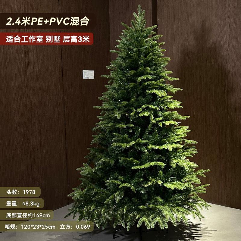 Árbol desnudo de 2,4 m-PE