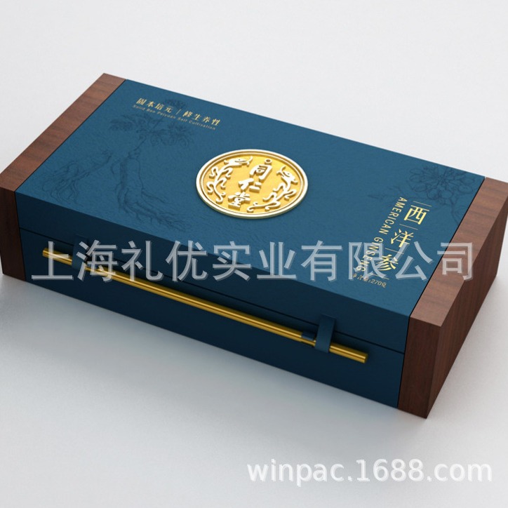 厂家保健品西洋参 石斛胶囊药品 双层礼品 盒礼盒包装盒logo