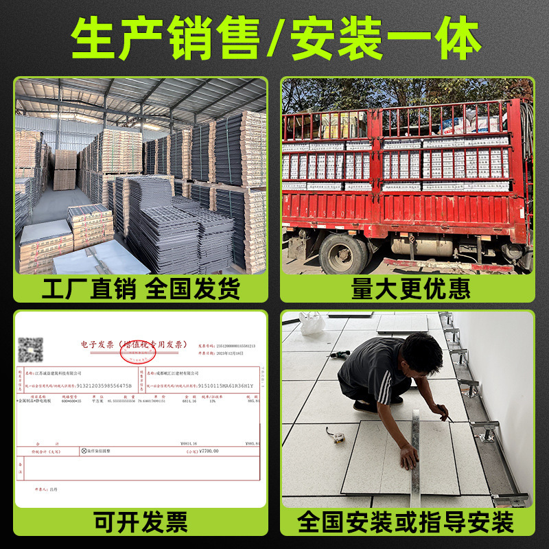 全鋼pvc帯電防止床600x600機械室監視室配電室絶縁国標架空高架板|undefined