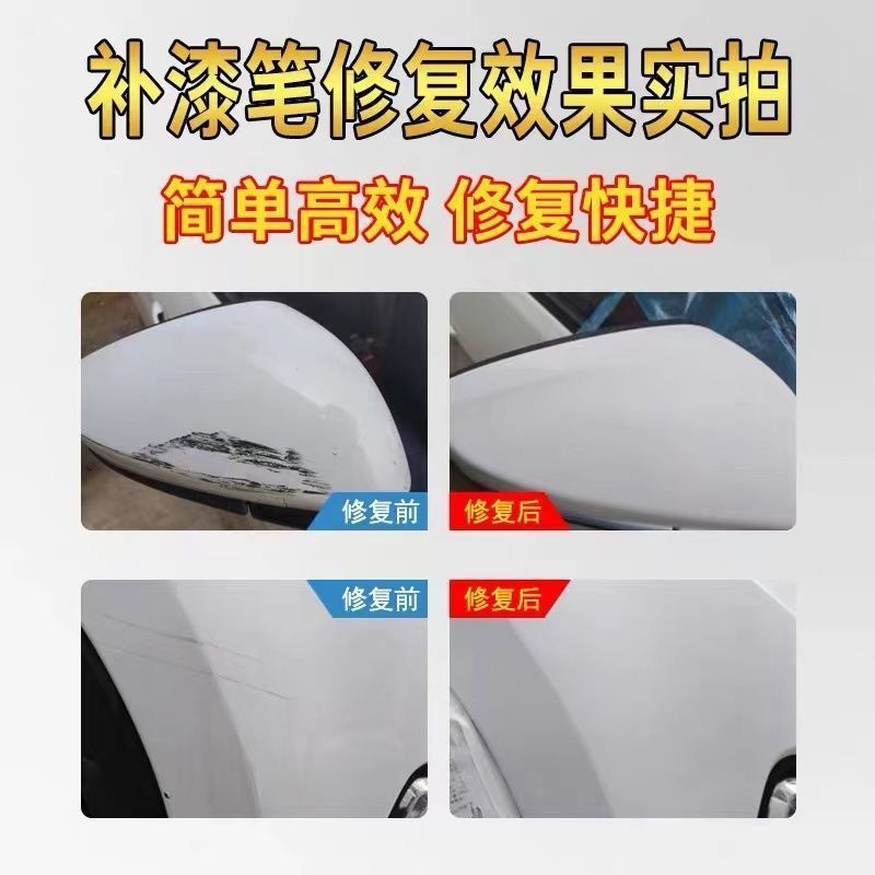 Jac Refine S3 Touch-Up Pen Elegant White Amber Gold Raffia Red Car Scratch Repair Black Dot Paint Pen