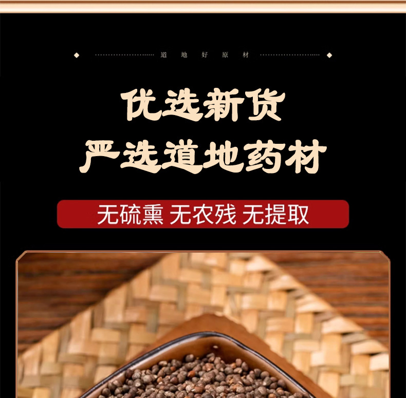 Perilla Seed Zi Su Zi 紫苏子 Dried Seeds 500g Bulk Culinary Seasoning Herb specifications