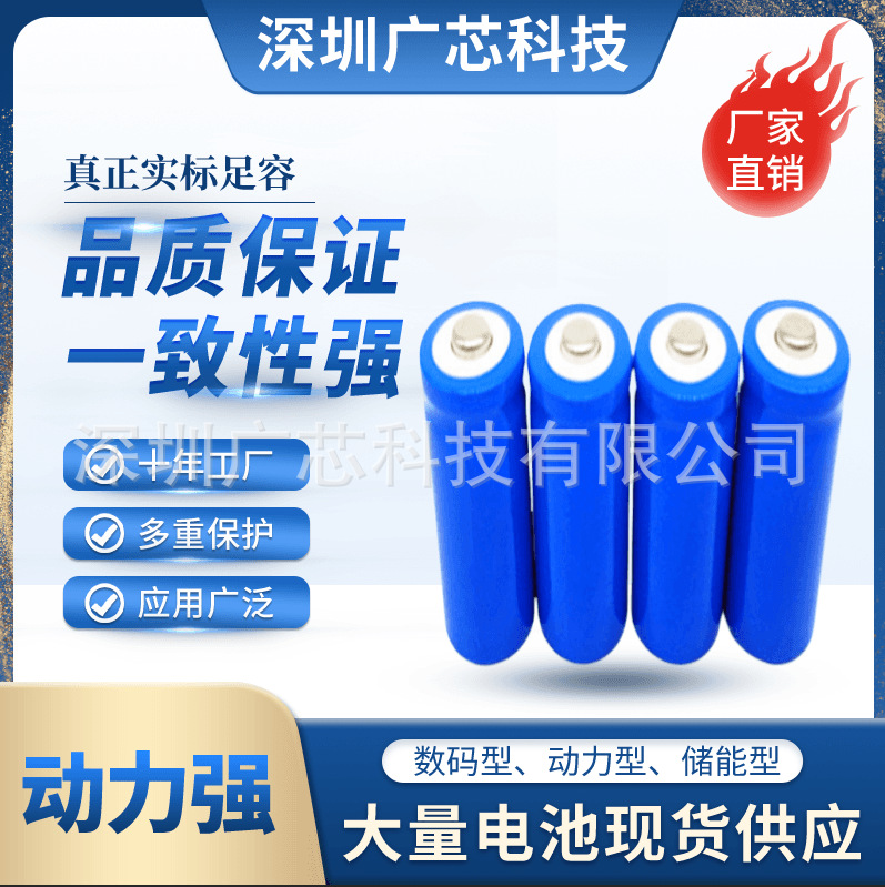 全新18650锂电池1500mAh尖头平头强光手电筒扩音器喷雾器玩具电池