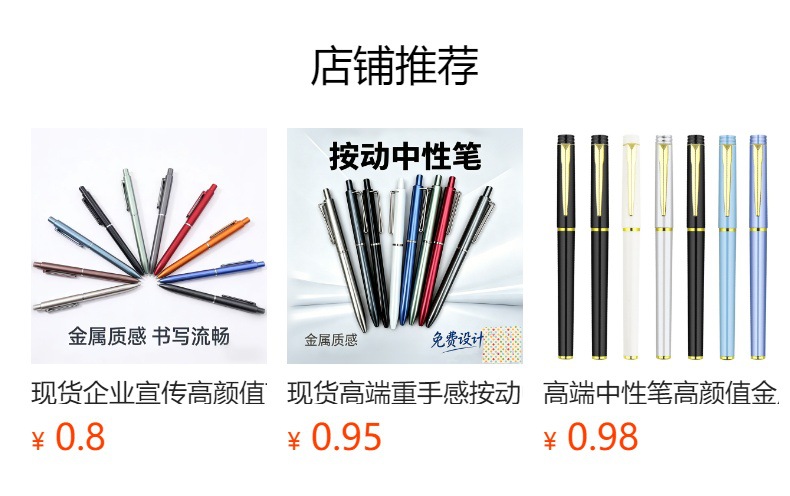 预览状态下无法点击,发布后,可点击跳转到对应的商品页面
