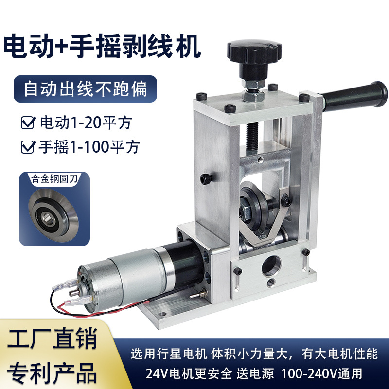 小型全自动电动电线废旧铜线剥皮机电缆剥线机废铜线去皮家用拨线