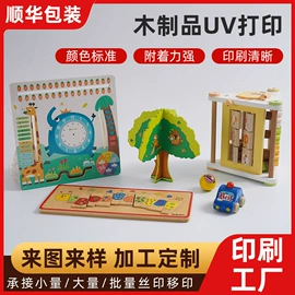 其他材料印刷;金属印刷;塑料印刷