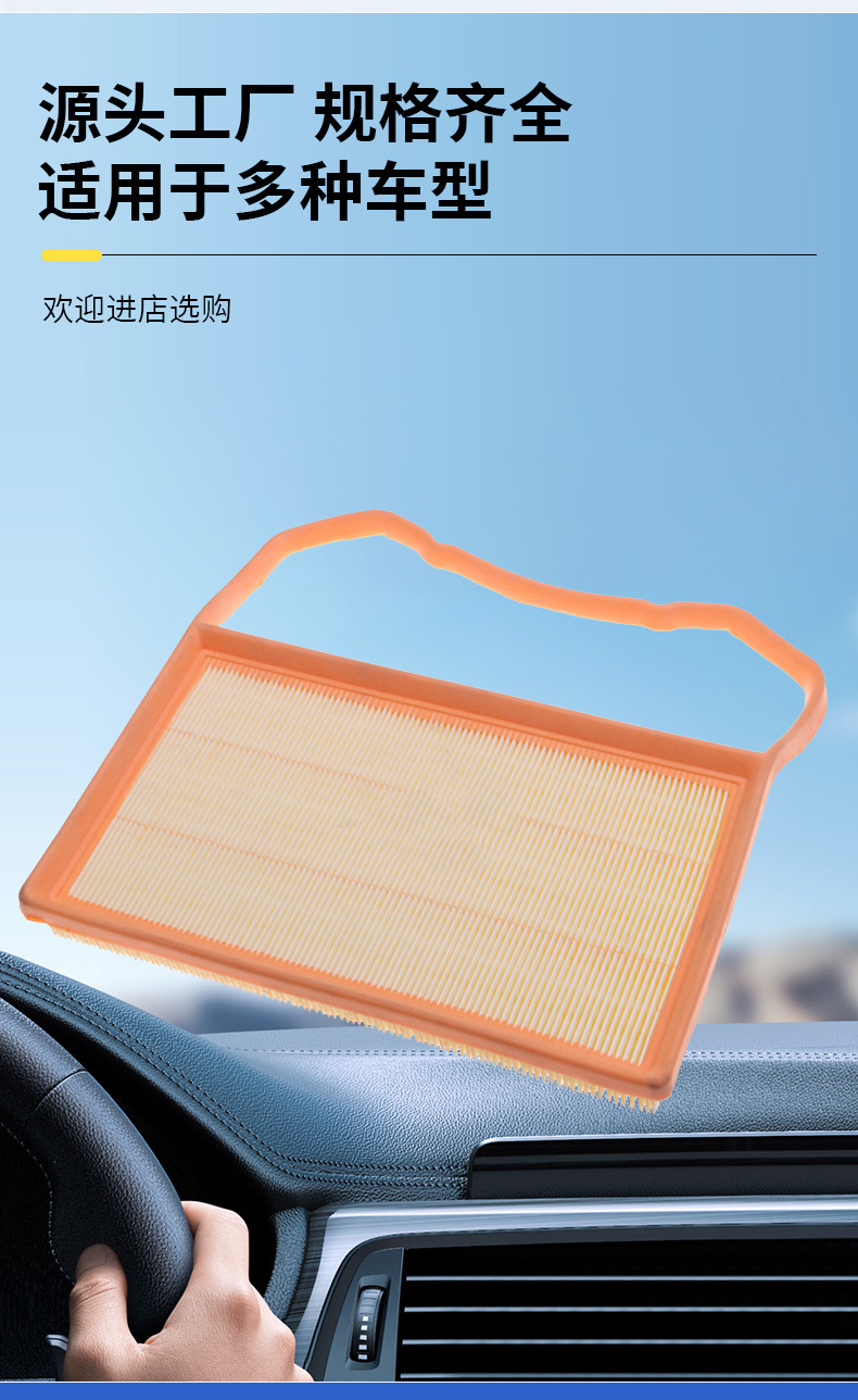 Suitable for All Volkswagen Air Filter Elements, Filter Elements and Filter Nets Supplied by Manufacturers