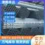 大口径厚壁制造消防镀锌管